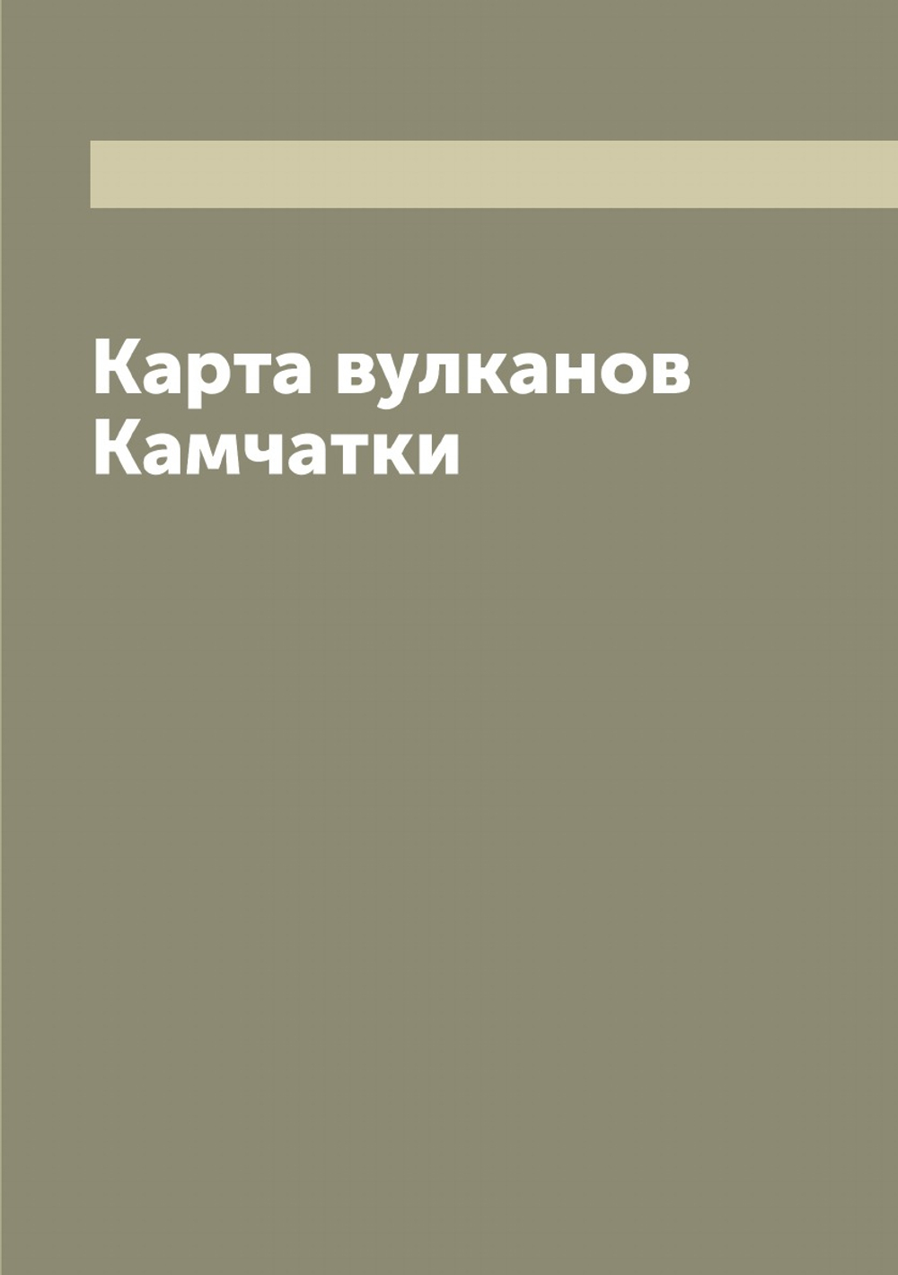Карта вулканов Камчатки | Нет автора
