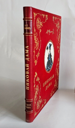 "Пиковая дама А.С. Пушкина. Иллюстрации Александра Н.Бенуа". А.С. Пушкин. 1917 г.