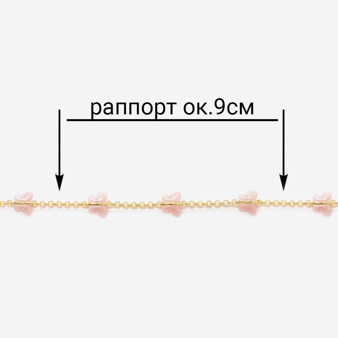 Цепь "Розовые Бабочки", звено 2,5мм, позолота