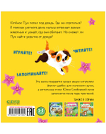 Стихи для малышей. Кто живет здесь?
