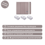 Беспроводной выключатель GRITT Practic 3кл. розовое золото комплект: 1 выкл. IP67, 3 реле 1000Вт, A181303RG