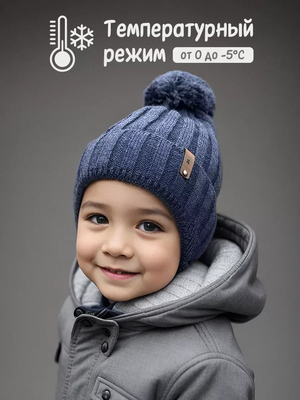 Шапка для мальчика со снудом осенняя