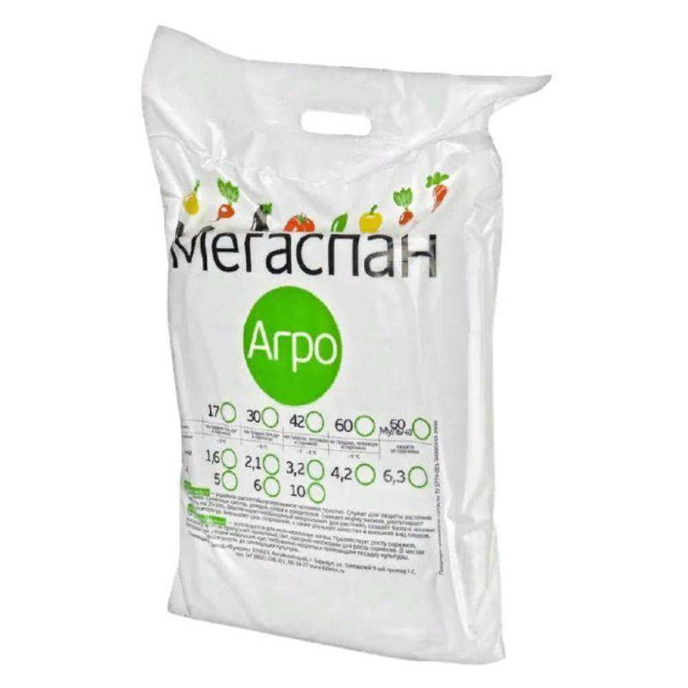 Укрывной материал (спанбонд) 60г/кв.м, 1,6х10м "МЕГАСПАН АГРО"
