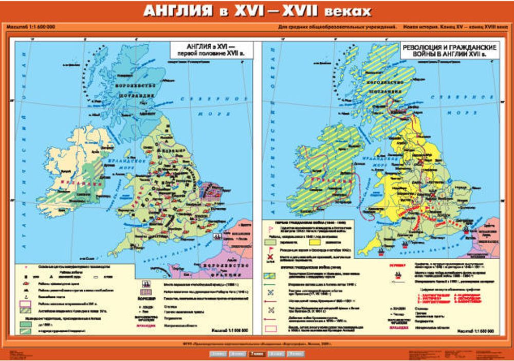 Карта &quot;Англия в XVI - XVII вв&quot;