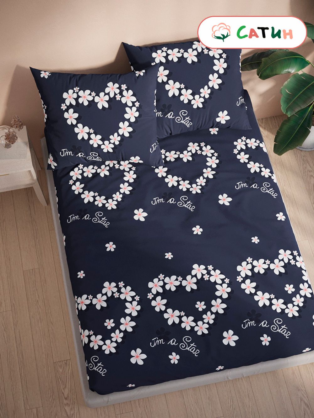 Наволочка комплект 2шт сатин Milky Garden "For you" 70x70 см на молнии