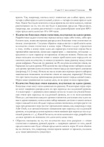 Игровой баланс. Точная наука геймдизайна