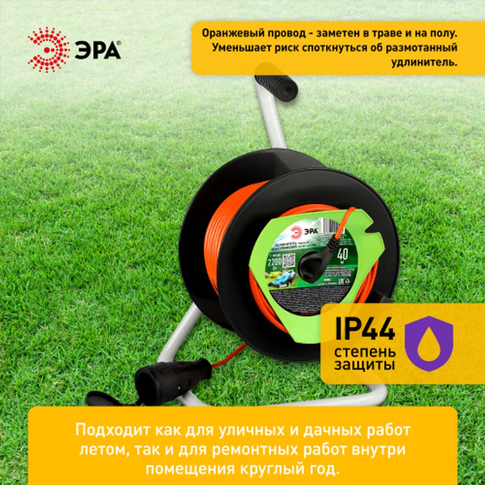Удлинитель силовой ЭРА RP-1-2x1-40m на пластиковой катушке без заземления 1 розетка 40м ПВС 2x1мм2 | Силовые удлинители