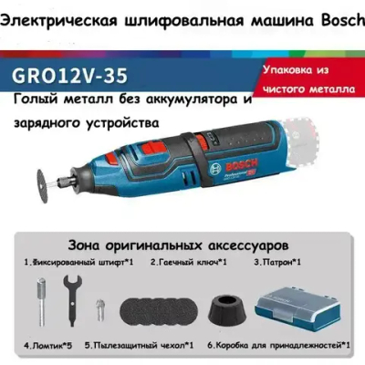 гравер электрический С аксессуарами без аккумулятора