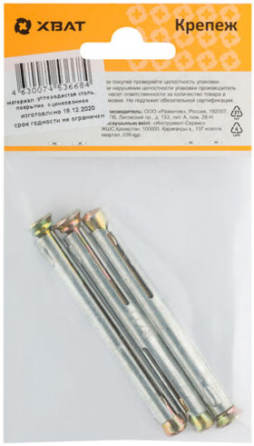 Анкер металлический для оконных и дверных коробок М8 х 72 (фасовка 3 шт.)