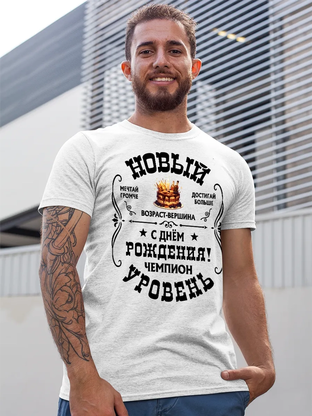 Футболка на День рождения