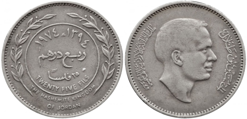 Иордания 25 филсов, 1968 - 1977 Король Хусейн ибн Талал XF