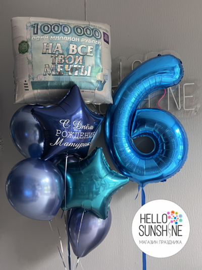 Набор Шаров для мальчика №13