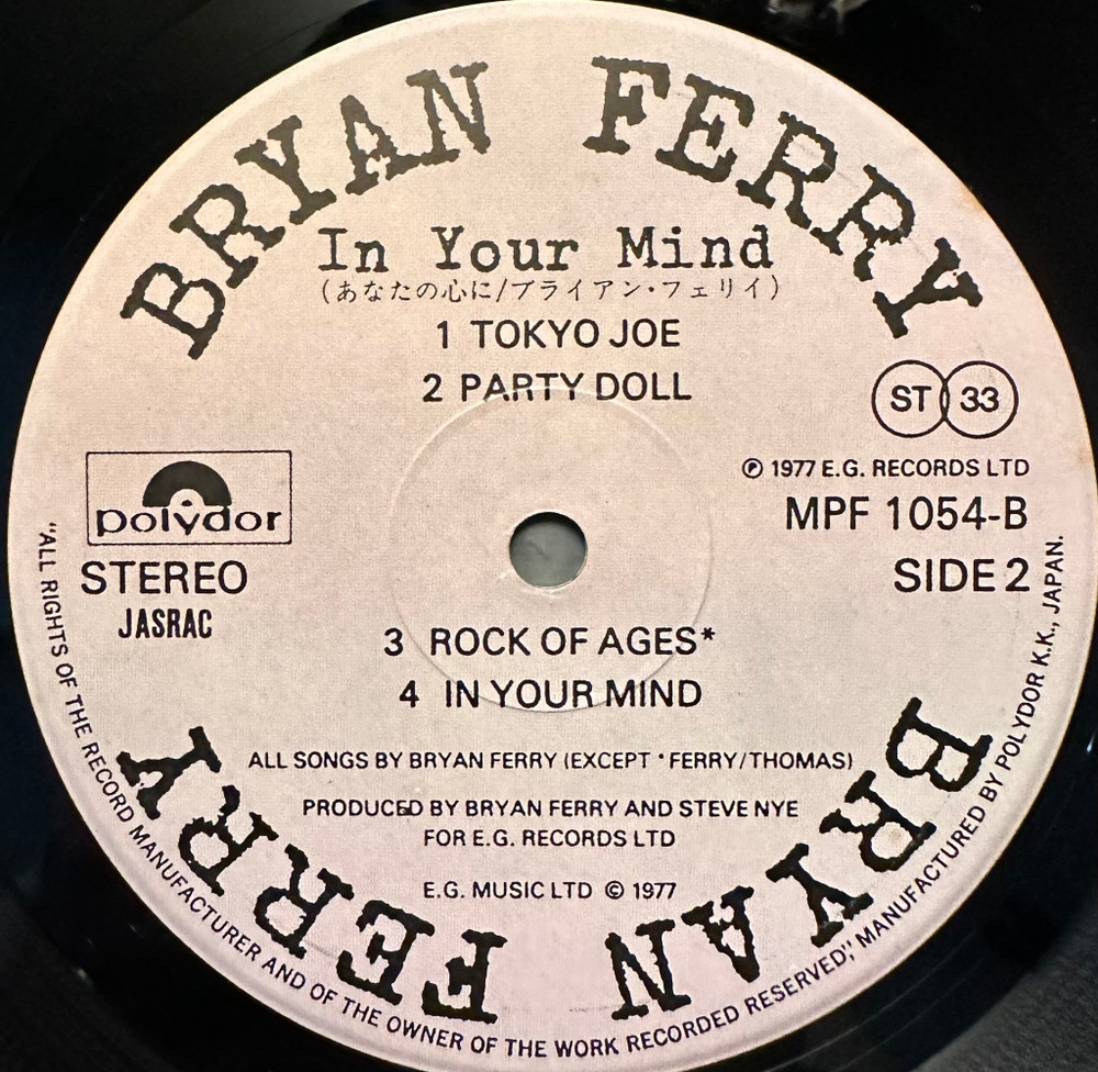 Bryan Ferry - In Your Mind (Япония 1977г.)