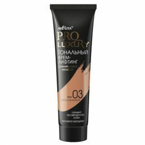 PROLUXURY Тональный крем-лифтинг с гиалуроновой кислотой тон 03 светло-бежевый 30 мл