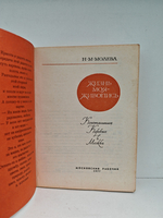 Жизнь моя - живопись (Константин Коровин в Москве)