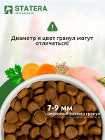 STATERA (Статера) Сухой корм для взрослых кошек с чувствительным пищеварением, индейка