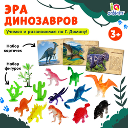 Набор динозавров "Древний мир", с обучающими карточками, 10 фигурок 2519484