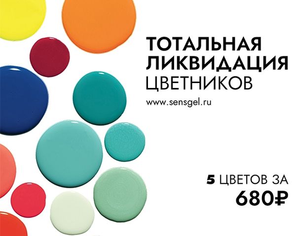 Акция 5 цветов за 680₽