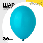 Шар латексный Экстра Пастель 36 см (Тиффани)