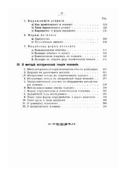 Познание с исторической точки зрения | А. Богданов