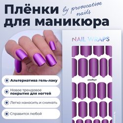 Пленки для маникюра Provocative Nails amethyst