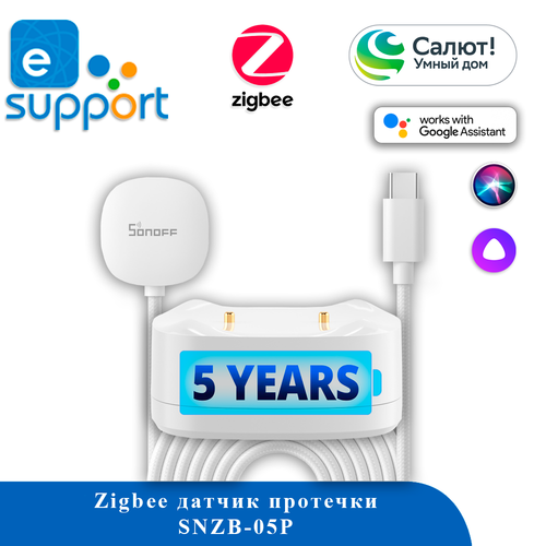 Датчик протечки SONOFF SNZB-05P ZigBee + кабель WLDC200