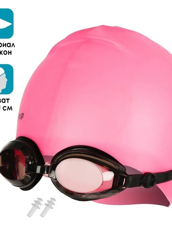 Набор для плавания: очки+шапочка, цвета микс
