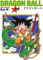 Dragon Ball 1 - 2