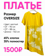 Платье c печатью