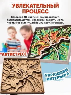 3D картина по номерам Экзотический Цветок