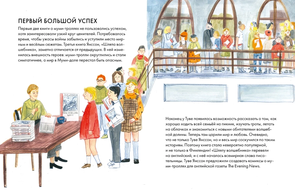 Чему я могу научиться у Туве Янссон