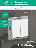 ATLASDESIGN 2-клавишный ВЫКЛЮЧАТЕЛЬ, сх.5, 10АХ, механизм, БЕЛЫЙ ATN000151