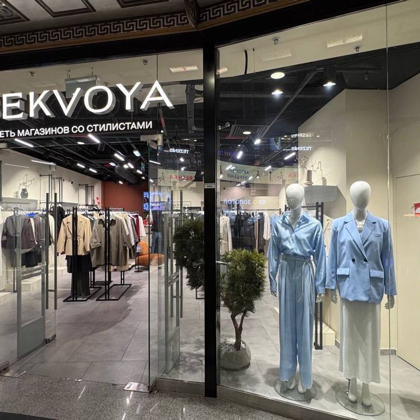 ТЦ Охотный ряд