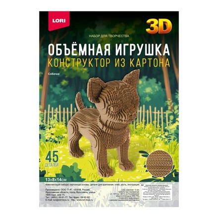 Конструктор 3D из картона "Собачка" 45 дет.