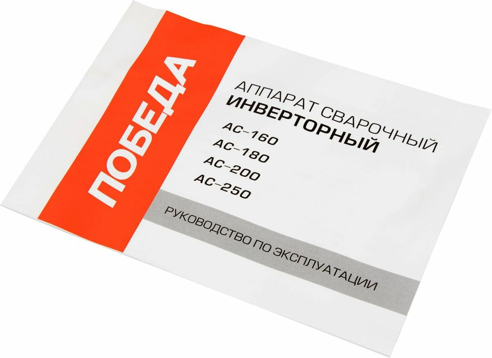 Аппарат сварочный Победа АС 160(606301716)