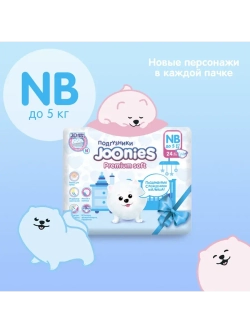Подгузники для новорожденных (0-5 кг), 24 шт.