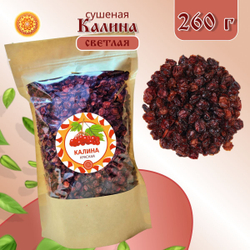 Калина красная. Алтайская "Светлая" ягода сушеная