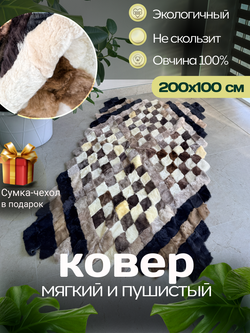 Покрывало меховое ковер из шкуры овчины