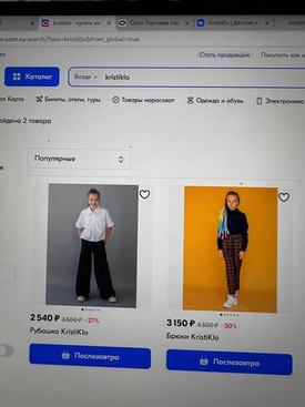 Теперь и на OZON