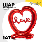 Шар Фольгированный Сердце с надписью LOVE (Красный)