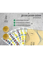 Пленки на ногти для детей Collection Children PREMIUM #1