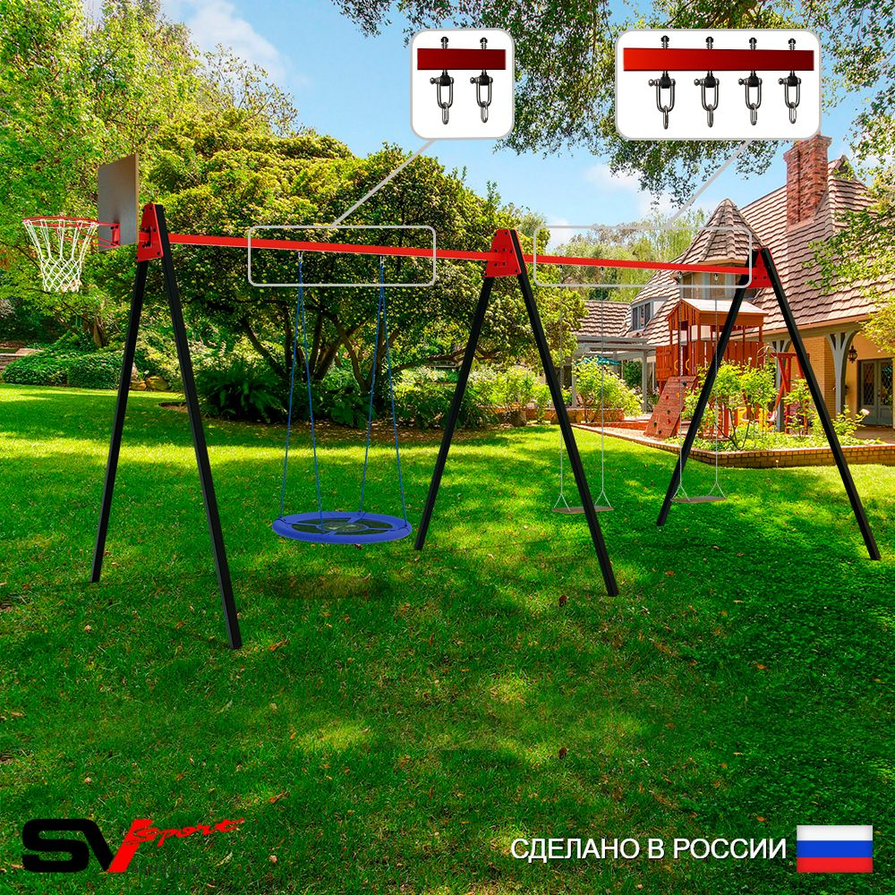 Уличные качели Sv Sport Maxi х 2 УК312.1КВ3 (5.4м/Щит баскет/Гнездо Оксф. 100см/Деревянные 2шт/Подвесы на втулке 3к)