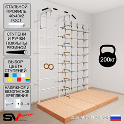 Шведская стенка Sv Sport 51740 (Турник стандарт/Кольца/Лестница/Мат 2м/Канатный лаз)