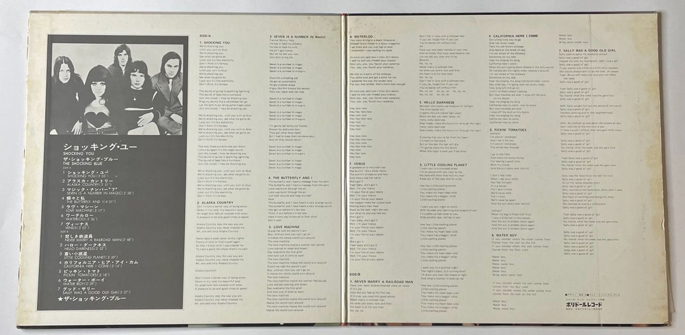 Винтажная виниловая пластинка LP Shocking Blue Shocking You (Japan 1971) (No Obi) Venus MP 2194
