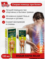 Обезболивающий мазь