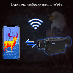 Тепловизор PARD TA32-35 - фото 6