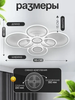 Люстра потолочная светодиодная с пультом SC1378/8 WT, люстра в гостиную 260Вт