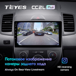 Teyes CC2L Plus 9" для KIA Soul 2008-2011