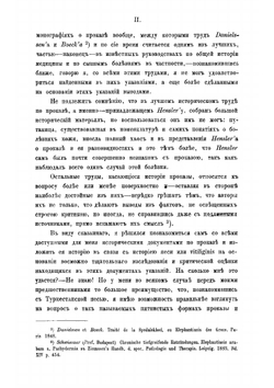 Проказа lepra arabum на юге России. Том 2 | Минх Григорий Николаевич