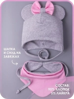 Шапка для девочек с ушками и снуд на осень